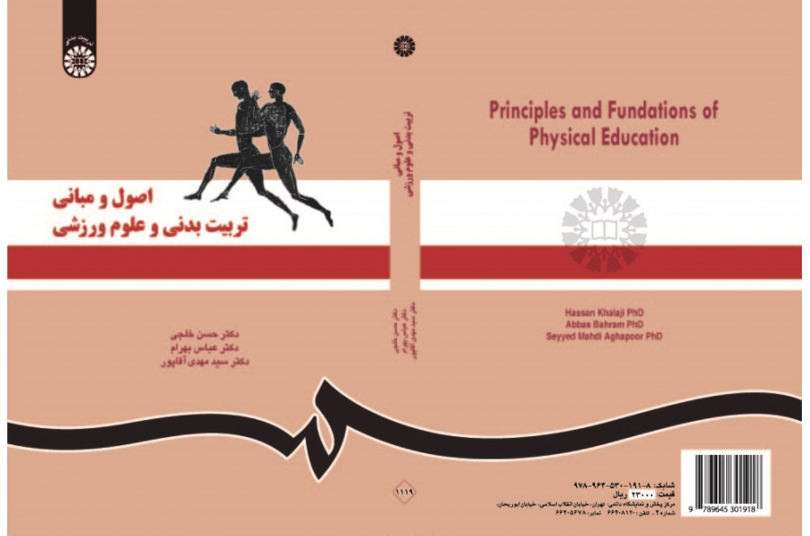 Principles and Fundations of Physical Education