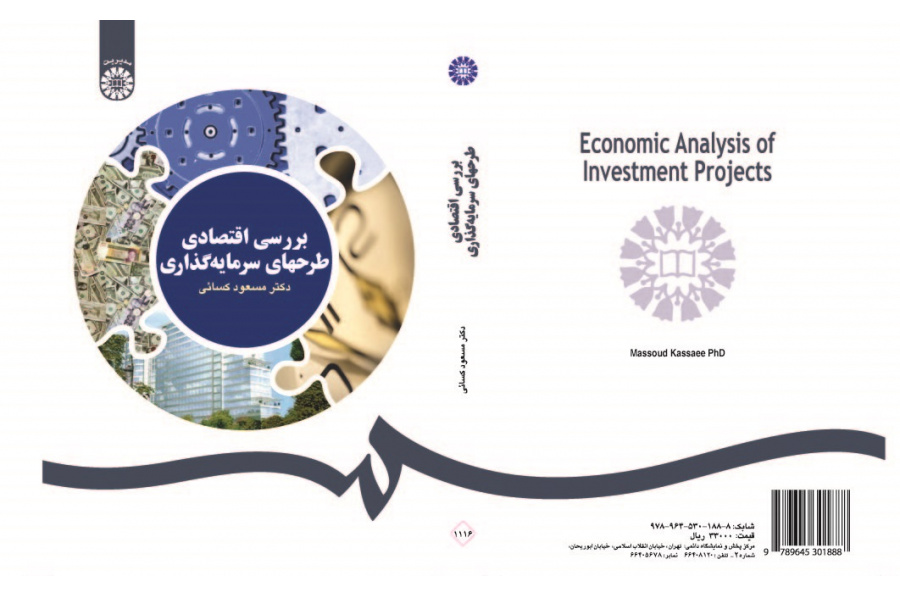 Economic Analysis of Investment Projects