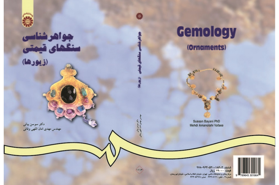 Gemology (Ornaments)