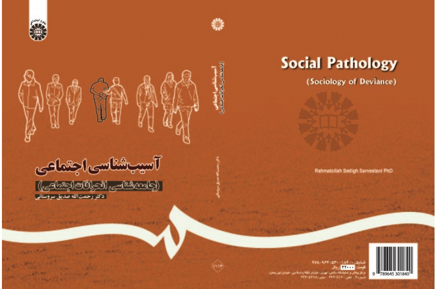Sociolgy of Deviance: Social Pathology