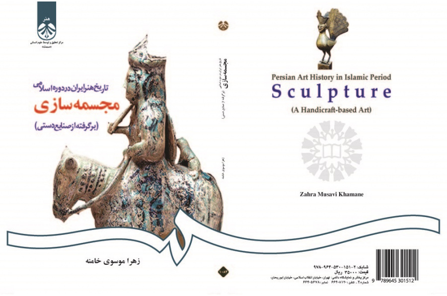 Persian Art History in Islamic Period: Sculpture (A Handicraft-based Art)