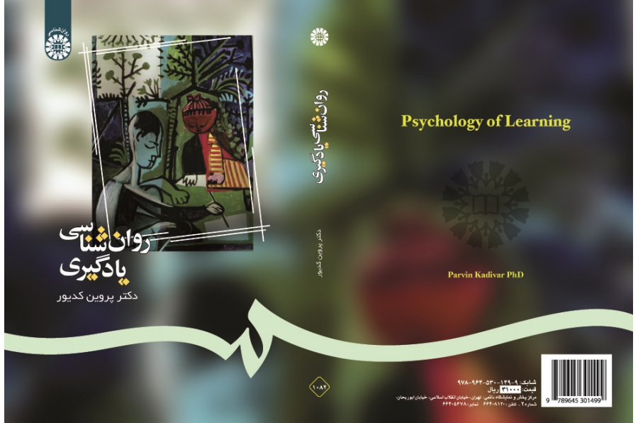 Psychology of Learning