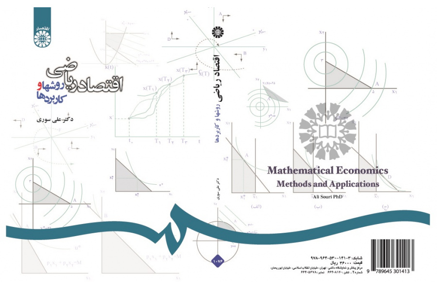 Mathematical Economics: Methods and Applications