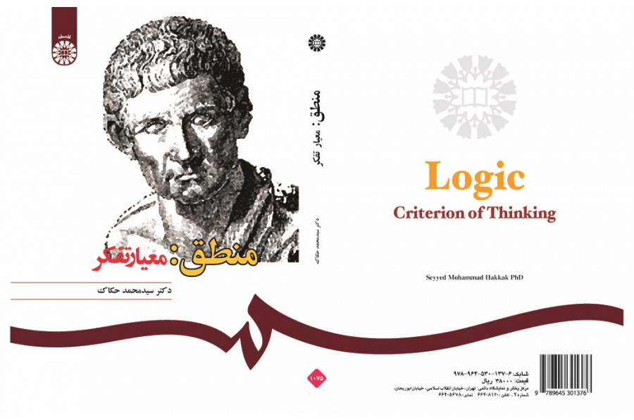LOGIC: Criterion of Thinking