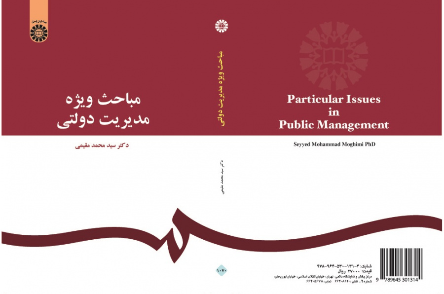 Particular Issues In Public Management
