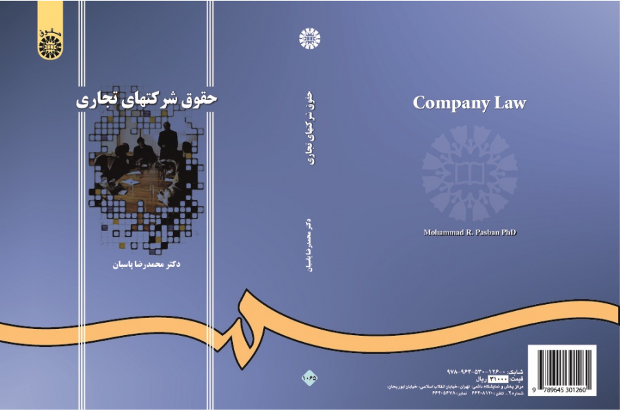 Company Law
