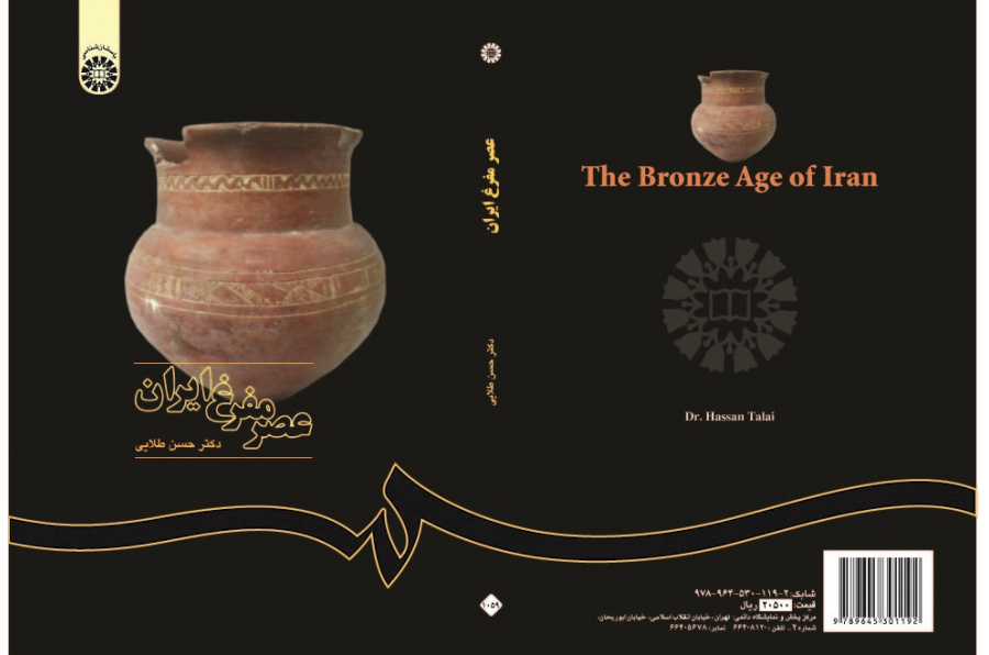 The Bronze Age of Iran