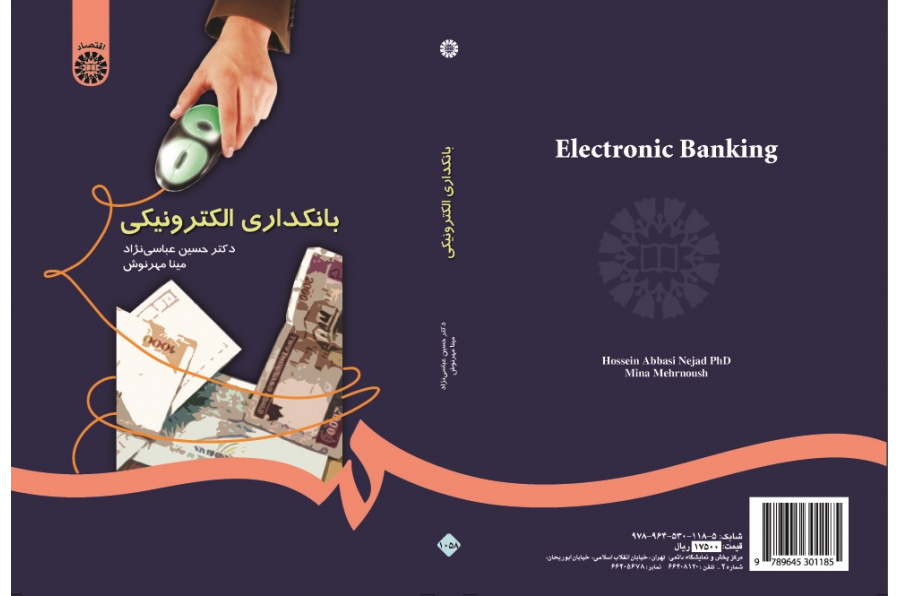 Electronic Banking