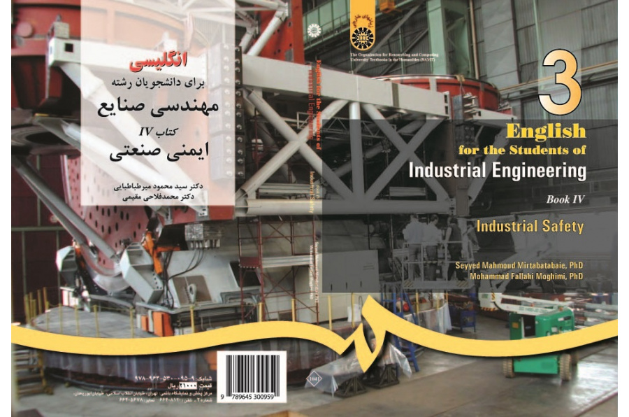 English for the Students of Industrial Engineering (IV): Industrial Safety