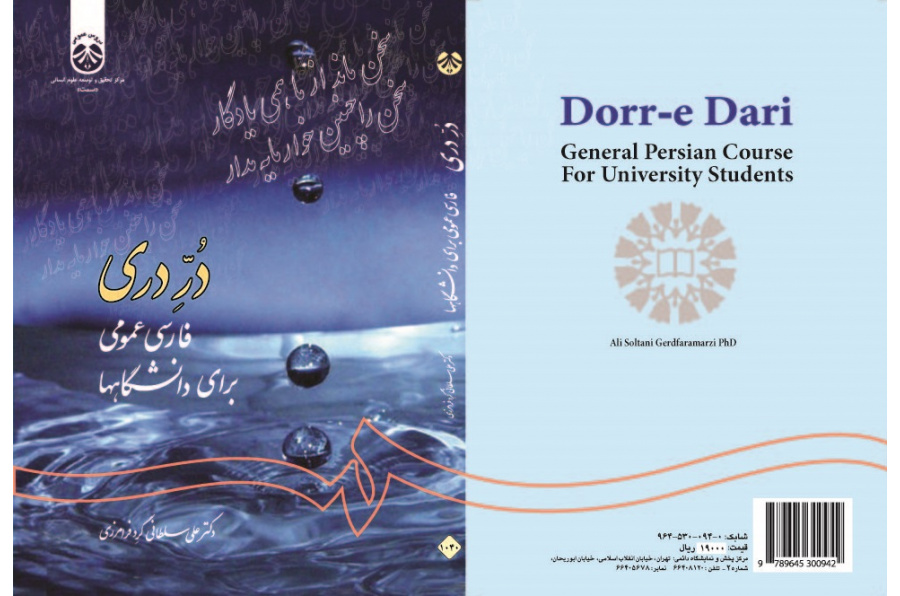 Dorr-e Dari: General Persian Course For University Students