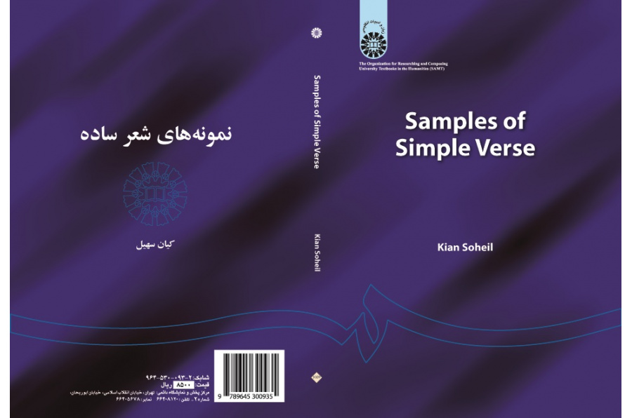 Samples of Simple Verse