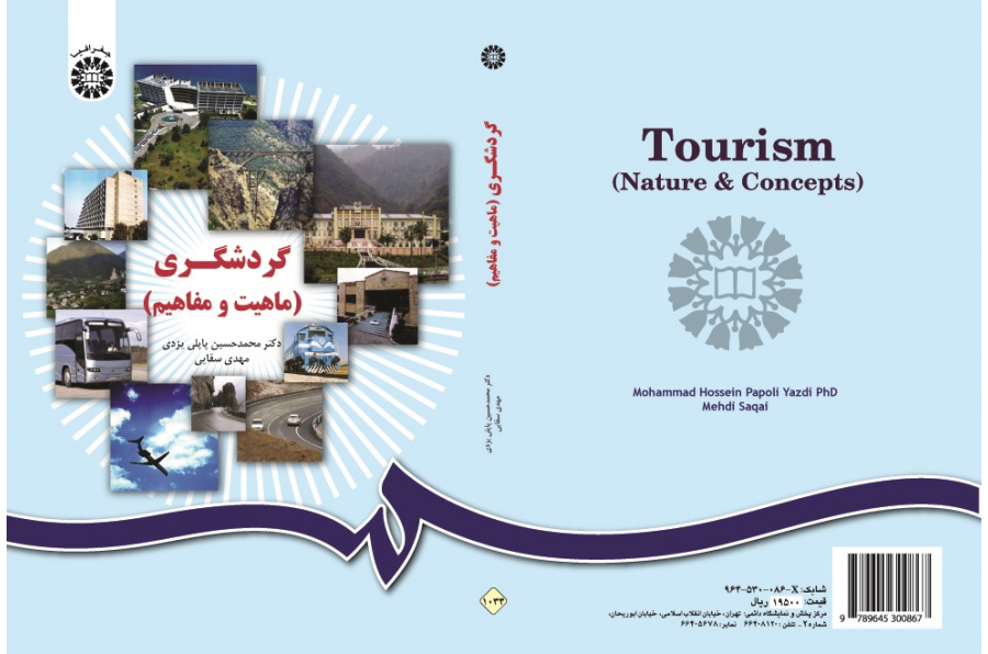 Tourism (Nature and Concepts)