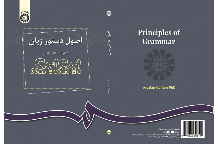 Fundamentals of Grammatical Analysis