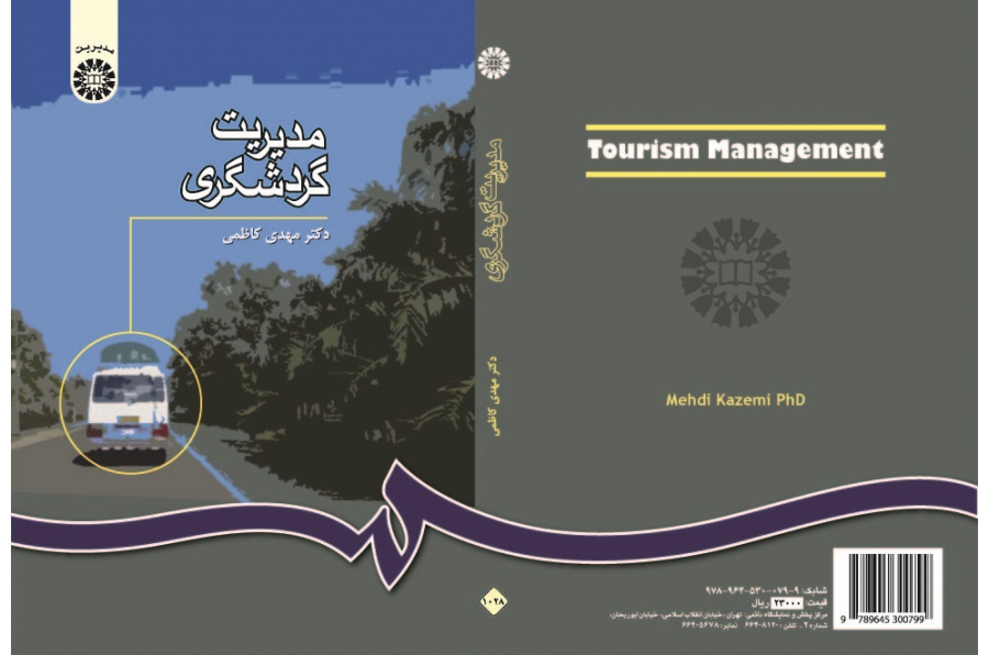 Tourism Management