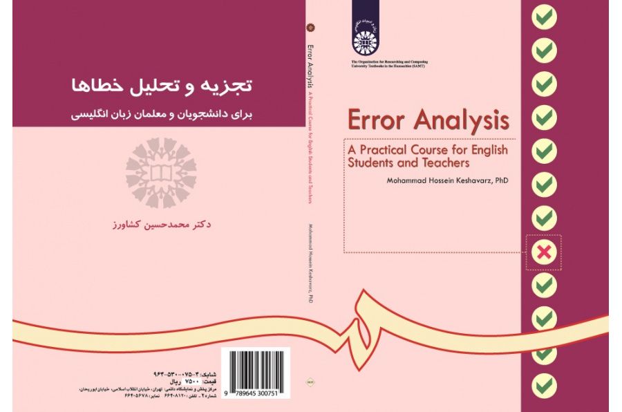 Error Analysis: A Practical Course for English Students and Teachers