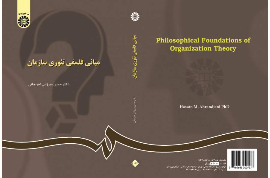 Foundations of Organization Theory