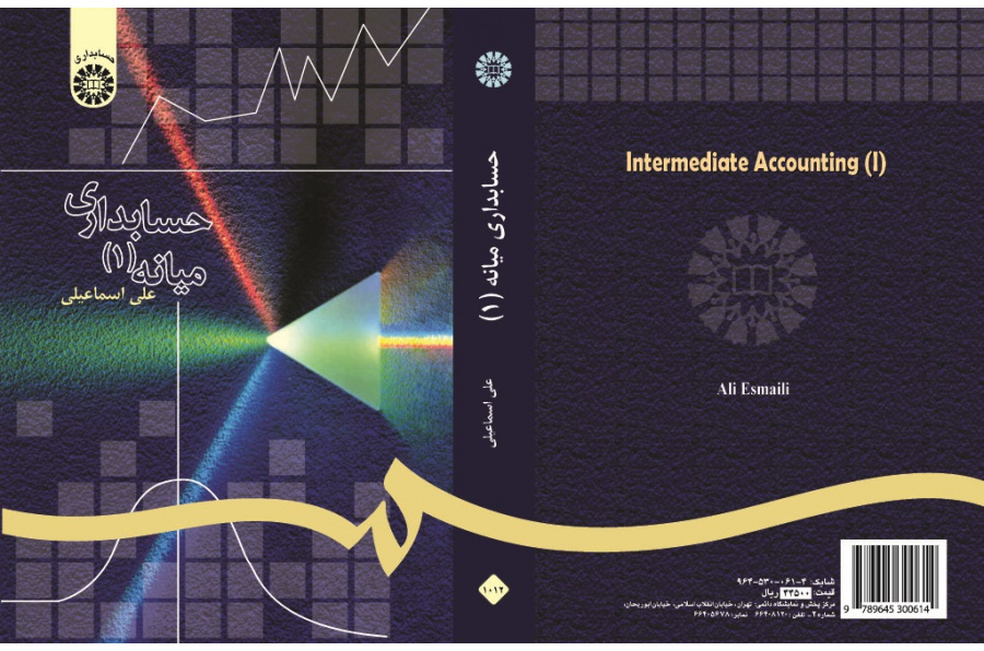 Intermediate Accounting (1)
