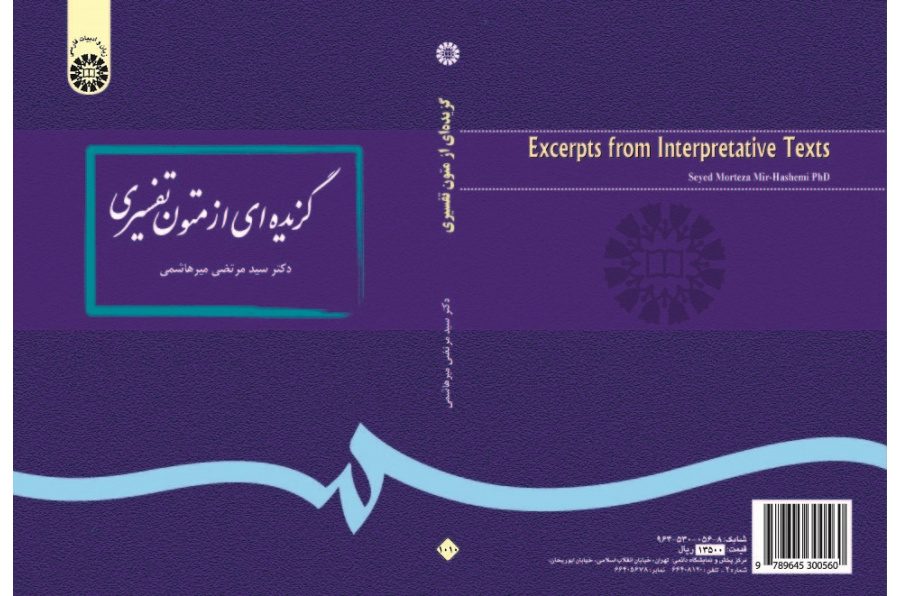 Excerpts from Interpretative Texts