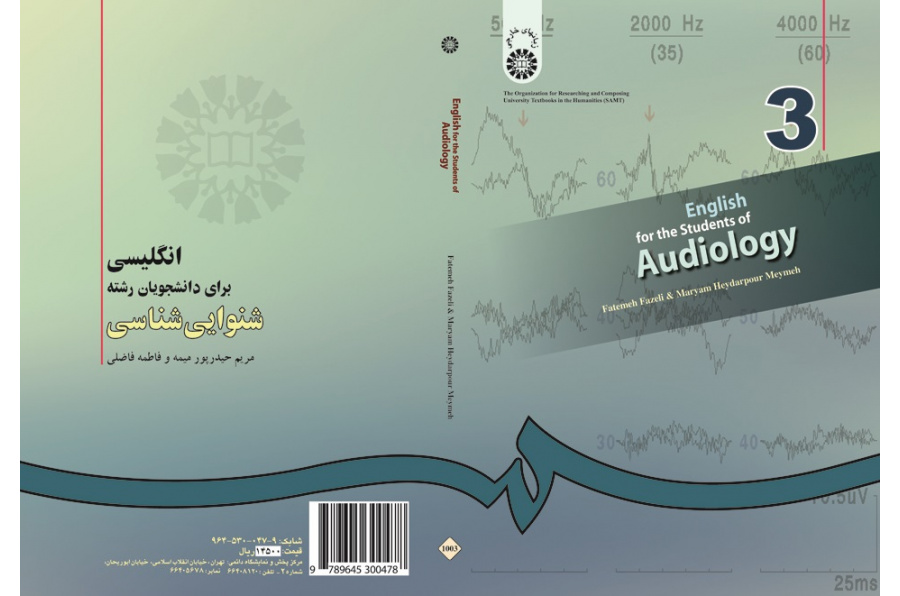 English for the Students of Audiology