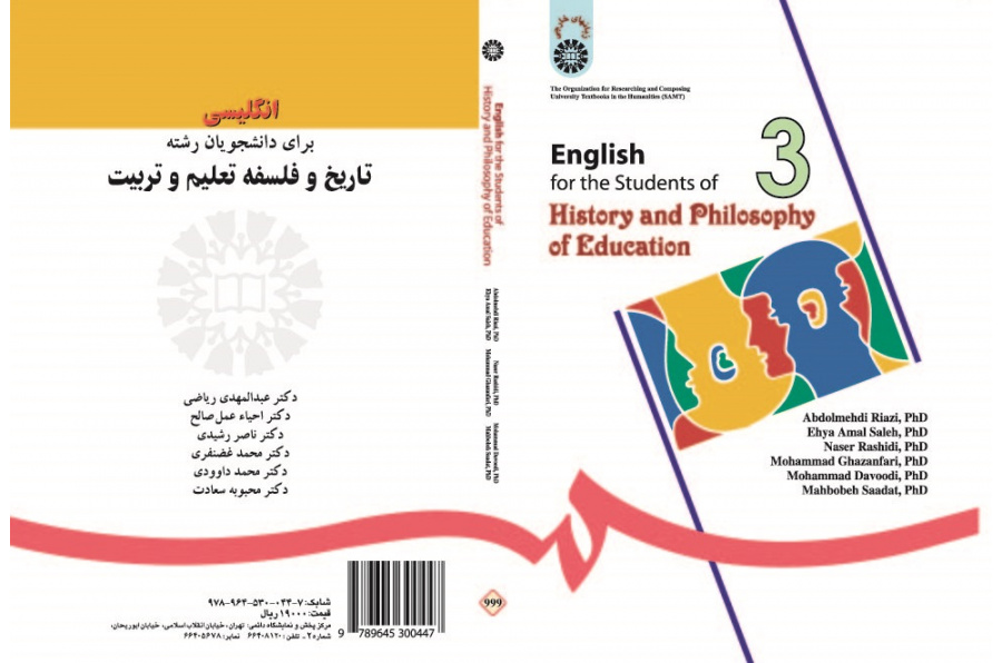 English for the Students of History and Philosophy of Education