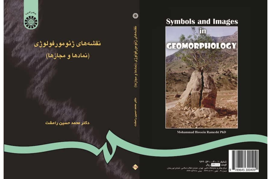 Symbols and Images in GEOMORPHOLOGY