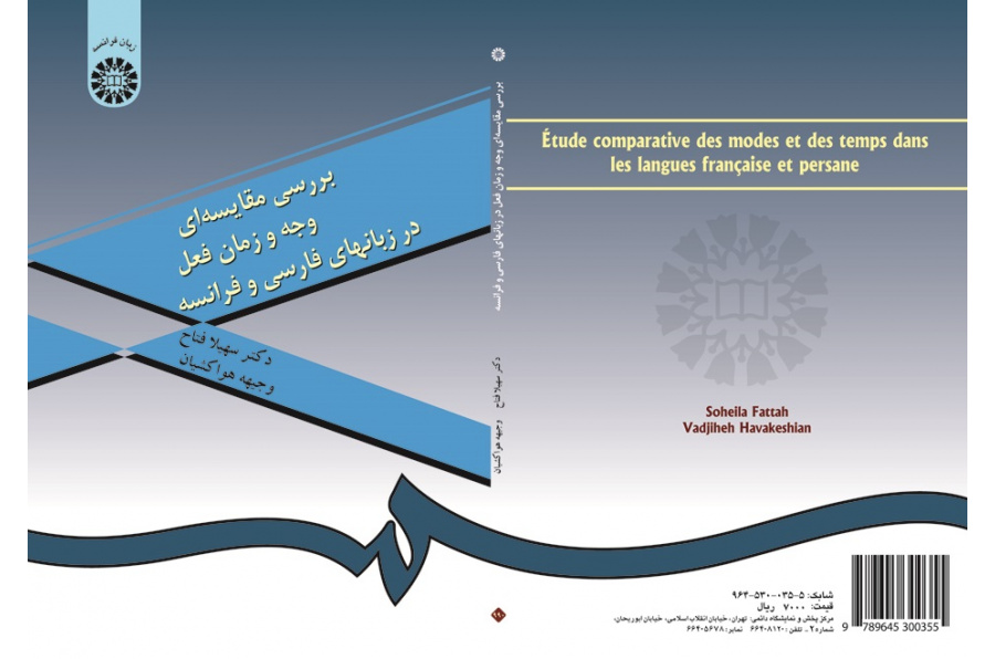 Etude Comparative des Nodes et des Temps dans les Langues française ot Persane