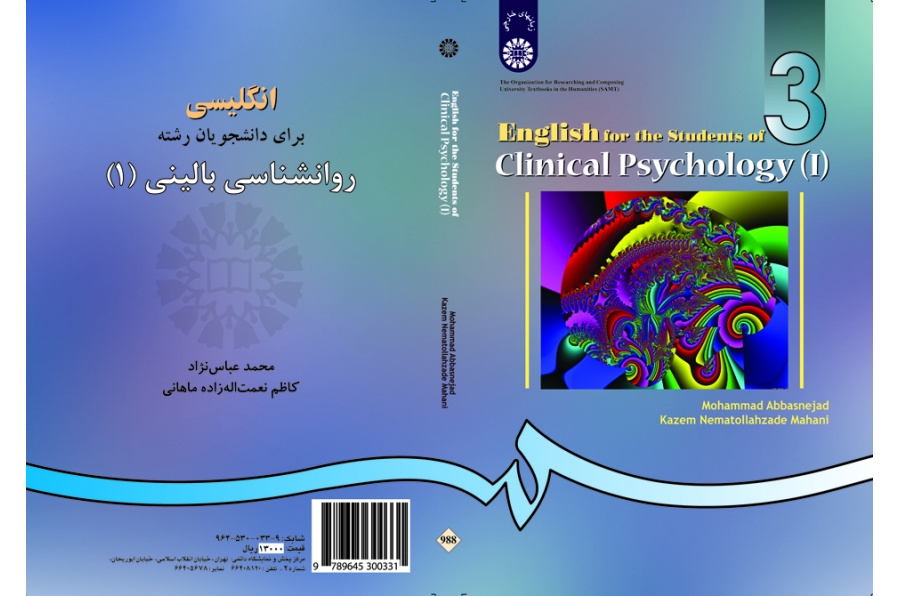 English for the Students of Clinical Psychology (I)