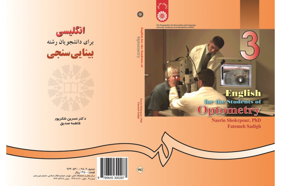 English for the Students of Optometry