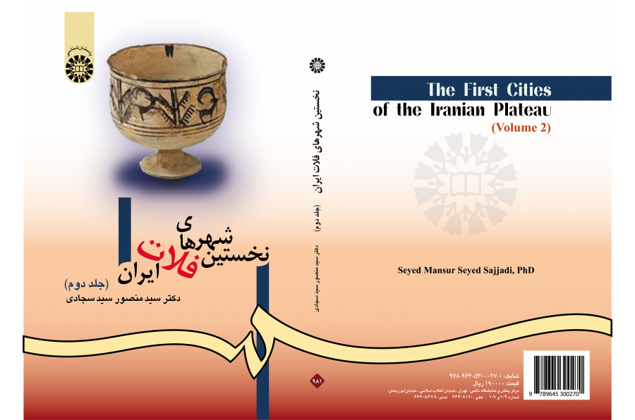 The First Cities of the Iranian Plateau (Vol.II)