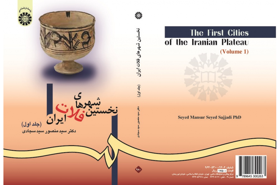 The First Cities of the Iranian Plateau (Vol.I)