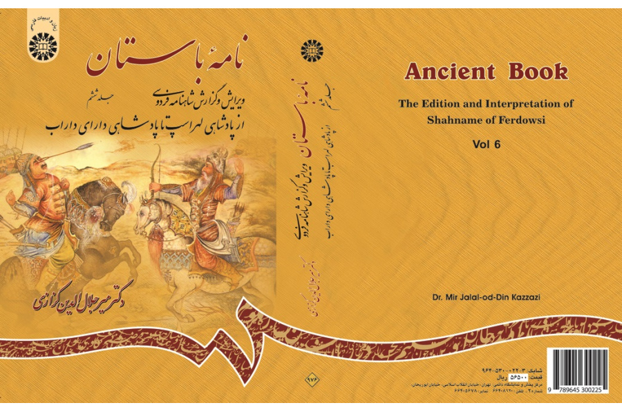 Ancient Book The Edition and Interpretation of Shahname of Ferdowsi (Vol. VI)