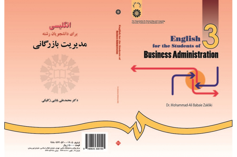 English for the Students of Business Administration