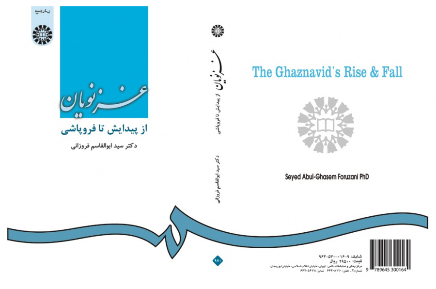 The Ghaznavid's Rise & Fall