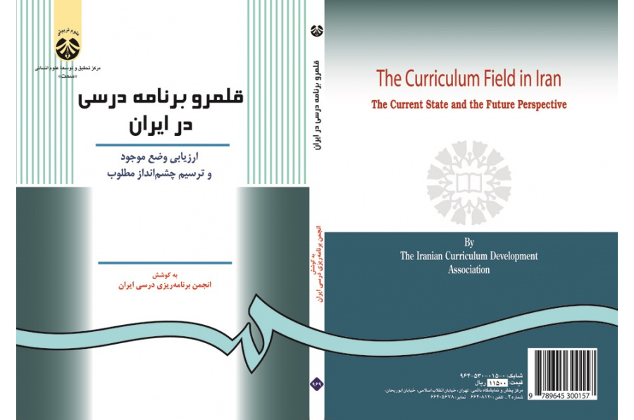 The Curriculum Field in Iran: The Current State and the Future Perspective