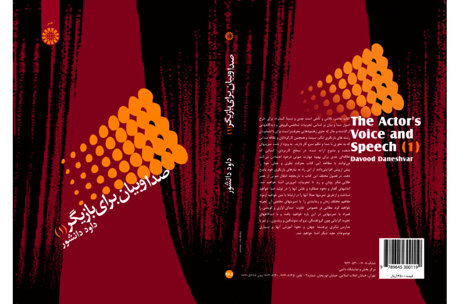 The Actor's Voice and Speech (1)