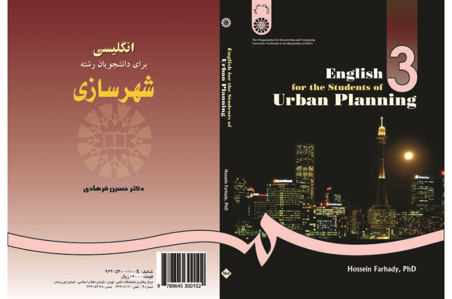 English for the Students of Urban Planning