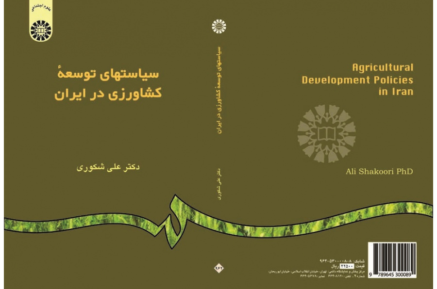 Agricultural Development Policies in Iran