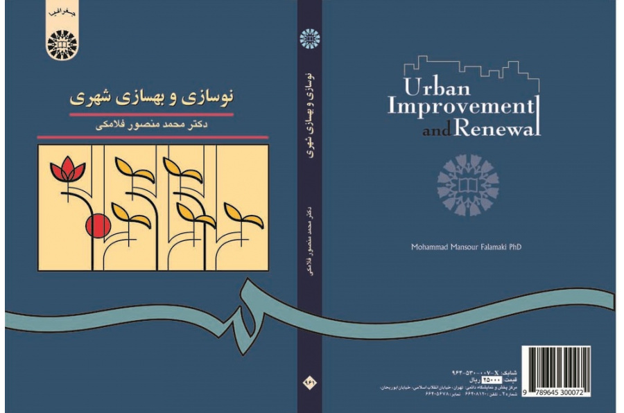 Urban Improvement and Renewal