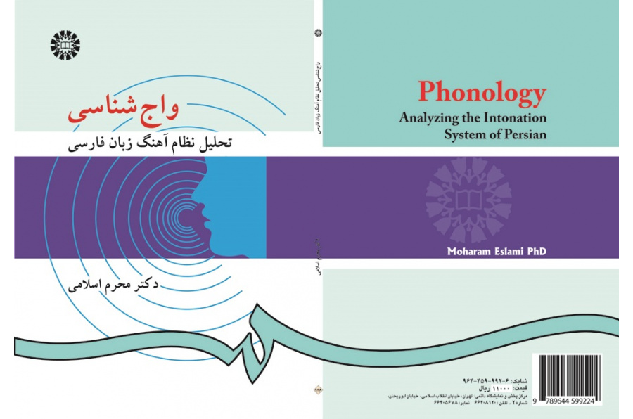 Phonology: Analyzing the Intonation System of Persian