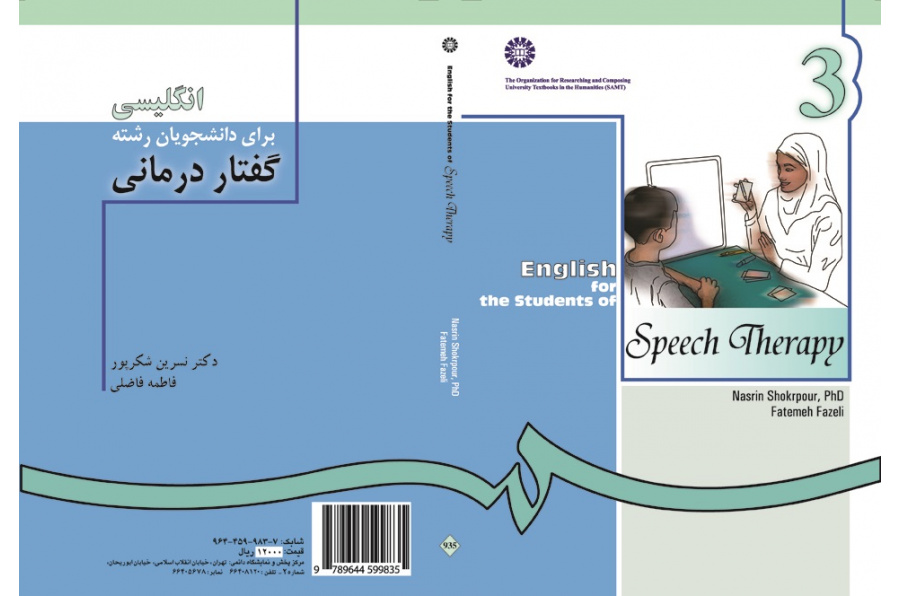 English for the Students of Speech Therapy