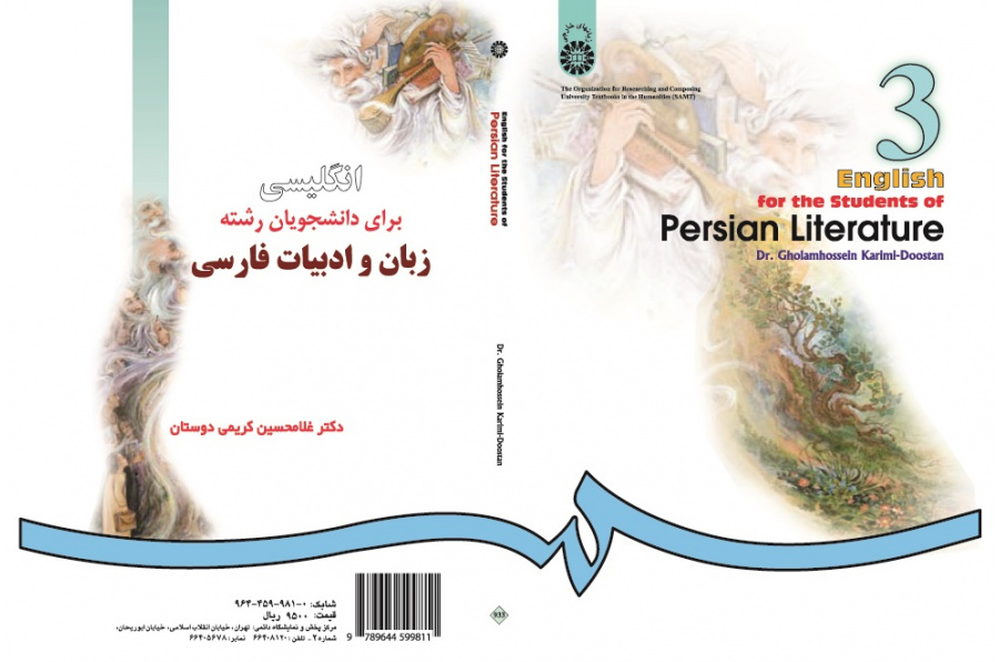 English for the Students of Persian Literature