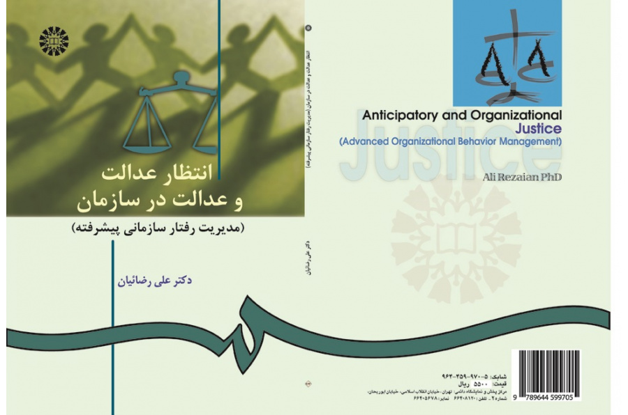Anticipatory and Organizational Justice