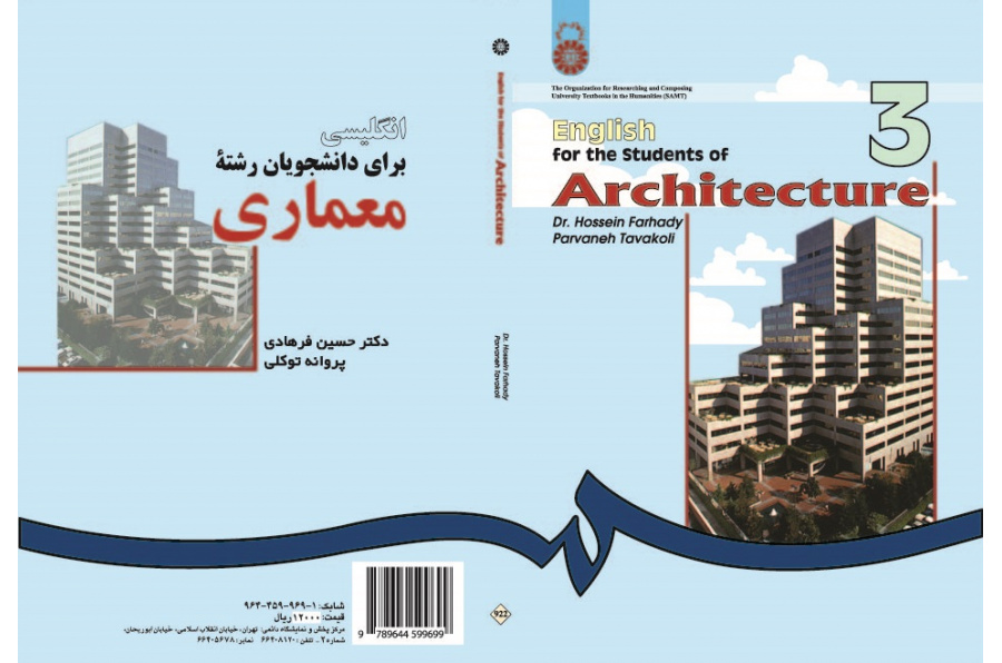 English for the Students of Architecture
