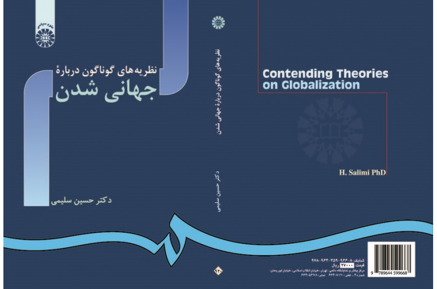 Contending Theories on Globalization