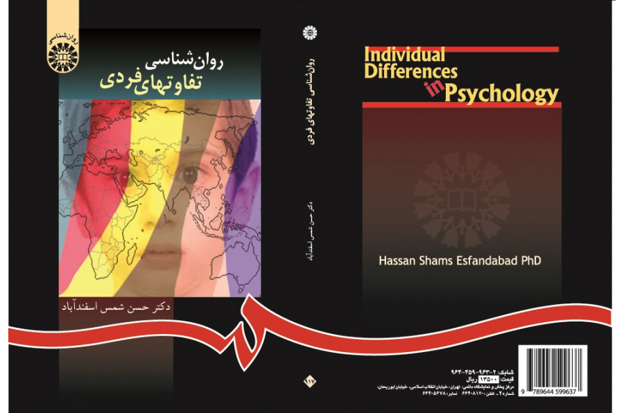 Individual Differences in Psychology