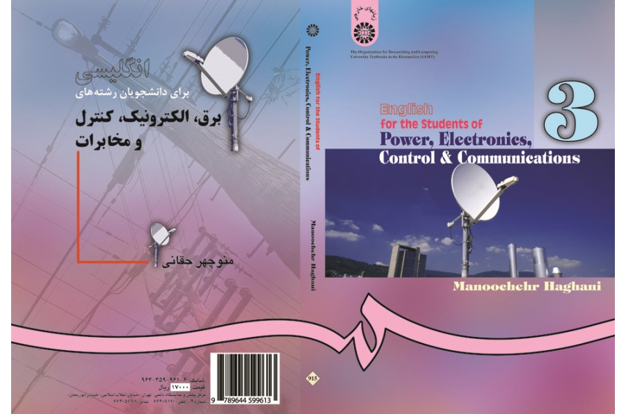 English for the Students of Power, Electronics, Control and Communications