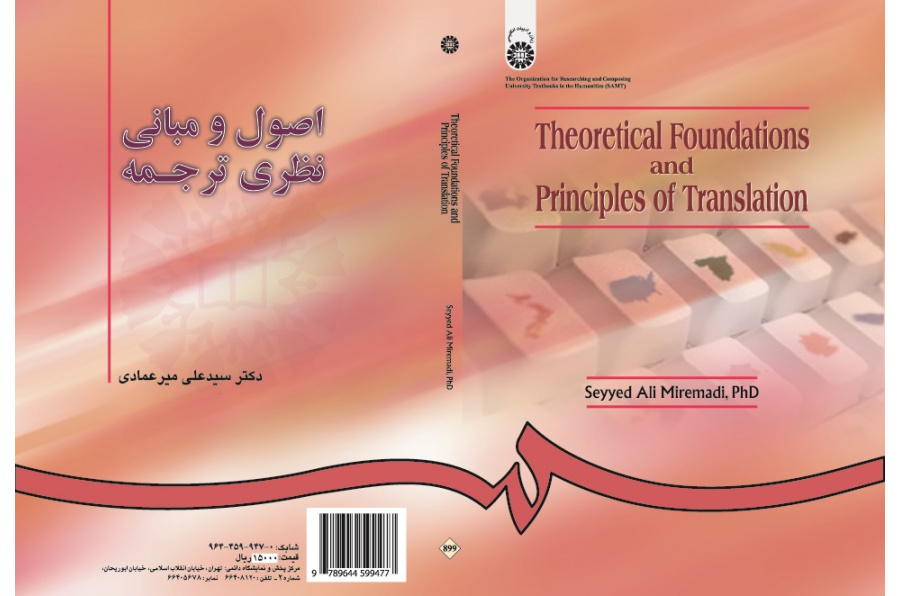 Theoretical Foundations and Principles of Translation