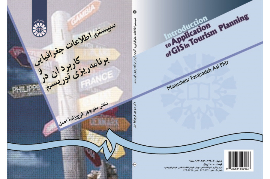 Introduction to Application of GlS in Tourism Planning