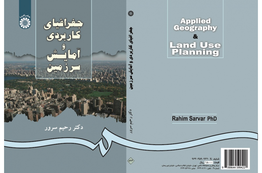 Applied Geography and Land Use Planning