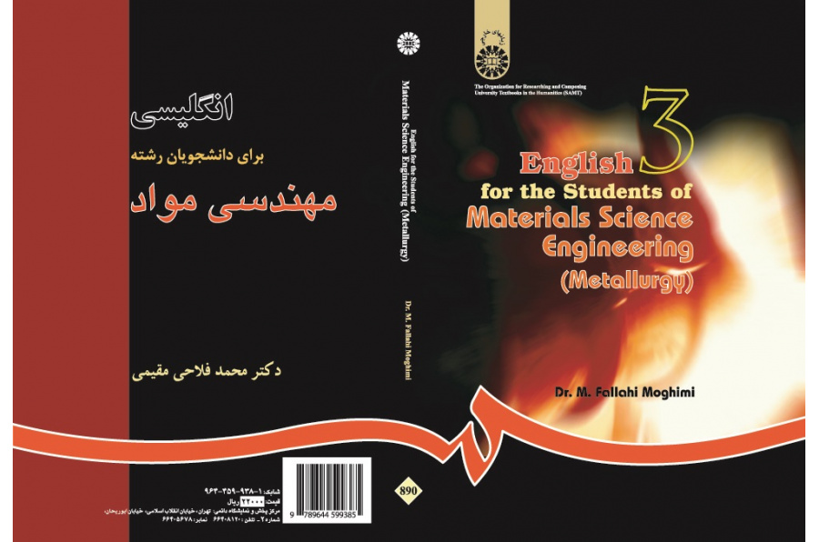 English for the Students of Materials Science Engineering (Metallurgy)